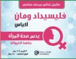 Flicidad Woman | 30 Sachets - Image 2